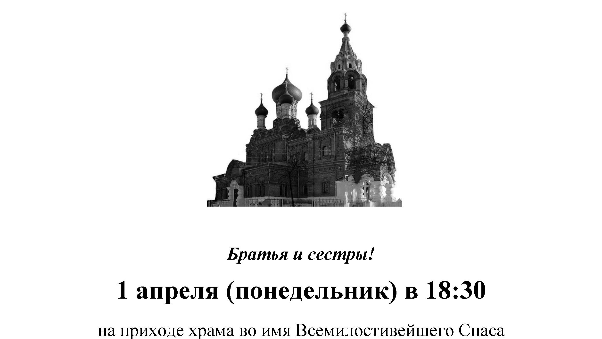 1 апреля в Нижегородском благочинии начнет работу «Школа трезвости»